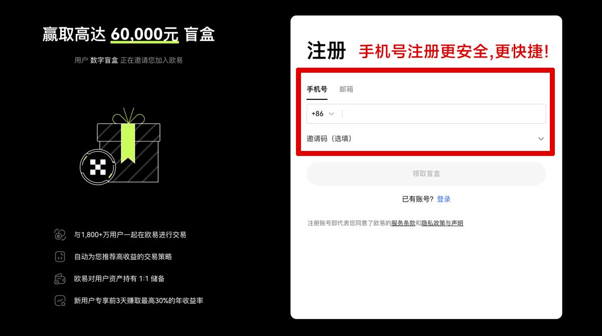 注册数字货币交易平台新手如何避坑并抓住低手续费机会账户步骤